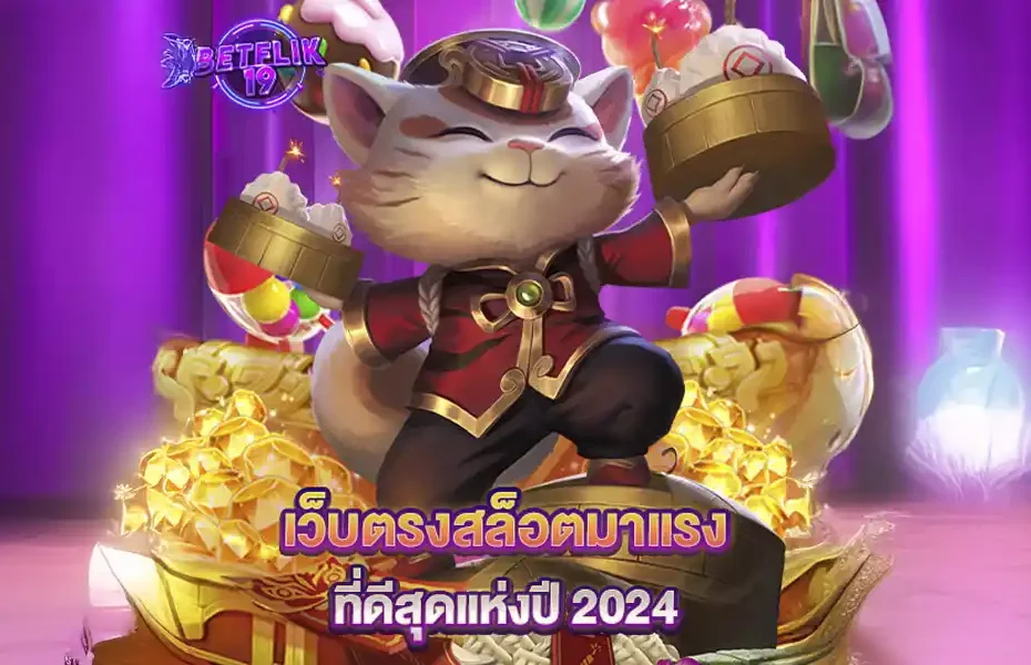 Betflik19 สล็อตเว็บตรงระบบเทพ